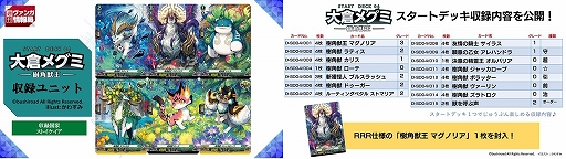 画像ギャラリー No.002のサムネイル画像 / 「カードファイト!! ヴァンガード overDress」のスタートデッキ2種が4月3日に発売
