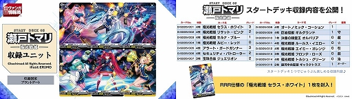 カードファイト!! ヴァンガード overDress」のスタートデッキ2種が4月3