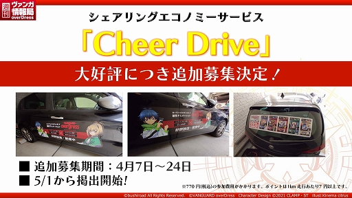 画像ギャラリー No.001のサムネイル画像 / 「カードファイト!! ヴァンガード」ライドキャンペーンの追加募集が開始