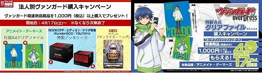 画像ギャラリー No.009のサムネイル画像 / 「カードファイト!! ヴァンガード overDress」,ブースターパック第1弾“五大世紀の黎明”が2021年4月17日に発売