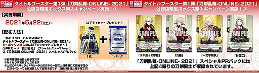 画像ギャラリー No.006のサムネイル画像 / 「カードファイト!! ヴァンガード overDress」より“刀剣乱舞”コラボのタイトルトライアルデッキとタイトルブースターが5月22日に登場