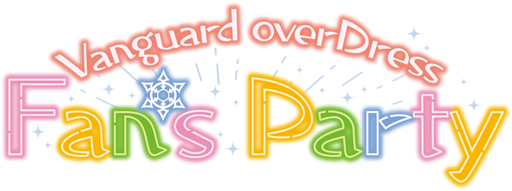画像ギャラリー No.001のサムネイル画像 / 「カードファイト!! ヴァンガード」,6月5日から“Vangurad overDress Fan’s Party”が開催