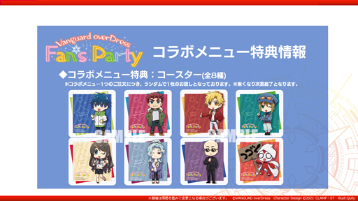 画像ギャラリー No.011のサムネイル画像 / 「カードファイト!! ヴァンガード」,6月5日から“Vangurad overDress Fan’s Party”が開催