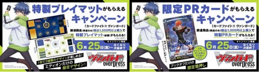 画像ギャラリー No.004のサムネイル画像 / 「ヴァンガード overDress」のブースターパック第2弾が6月25日に発売。CLAMPレアカードプレゼントキャンペーンを実施