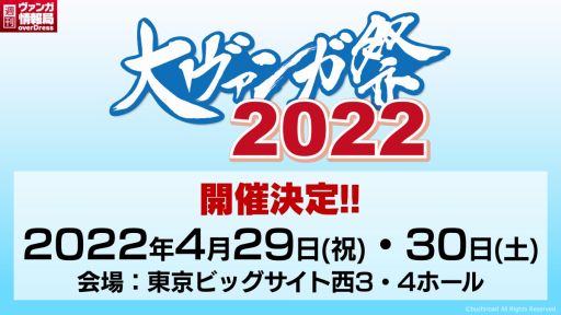 カードファイト ヴァンガード の配信番組 第19回 週刊ヴァンガ情報局 で発表された情報が公開 カードファイト ヴァンガード の配信番組 第19回 週刊ヴァンガ情報局 で発表された情報が公開