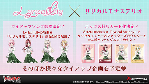 ���������꡼ No.005�Υ���ͥ������ / �֥����ɥե�����!! �����󥬡��� overDress�פ�ꡤ��ꥫ��ȥ饤����ǥå���1�Ƥȥ֡���������1�Ƥ�8��20��Ʊ��ȯ��