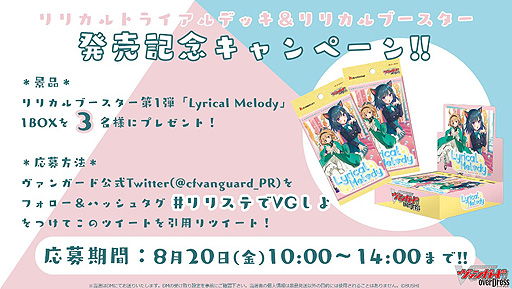 ���������꡼ No.006�Υ���ͥ������ / �֥����ɥե�����!! �����󥬡��� overDress�פ�ꡤ��ꥫ��ȥ饤����ǥå���1�Ƥȥ֡���������1�Ƥ�8��20��Ʊ��ȯ��