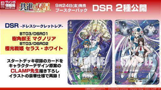 ���������꡼ No.002�Υ���ͥ������ / �֥����ɥե�����!! �����󥬡��� overDress�פΥ֡��������ѥå���3�ơȶ��ʤ��������ɤ�9��24����ȯ��