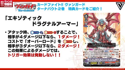 画像ギャラリー No.002のサムネイル画像 / コミック「カードファイト!! ヴァンガード ターナバウト」2巻が本日発売