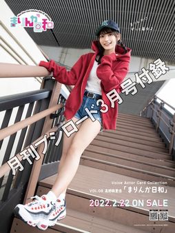 画像ギャラリー No.006のサムネイル画像 / 「月刊ブシロード」最新3月号が本日2月8日に発売。表紙は「カードファイト!! ヴァンガード」のカイリ