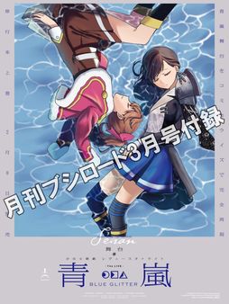 画像ギャラリー No.007のサムネイル画像 / 「月刊ブシロード」最新3月号が本日2月8日に発売。表紙は「カードファイト!! ヴァンガード」のカイリ