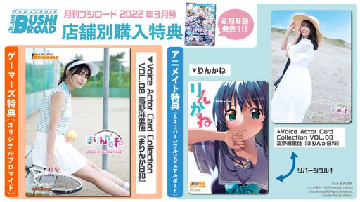 まりんか日和 ゲーム日和 N