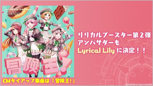 ���������꡼ No.001�Υ���ͥ������ / �֥����ɥե�����!! �����󥬡��� overDress�ץ�ꥫ��֡���������2�Ƥθ�������Х������Ȥ���D4DJ��Lyrical Lily����ư��