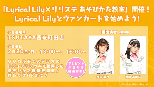 ���������꡼ No.002�Υ���ͥ������ / �֥����ɥե�����!! �����󥬡��� overDress�ץ�ꥫ��֡���������2�Ƥθ�������Х������Ȥ���D4DJ��Lyrical Lily����ư��