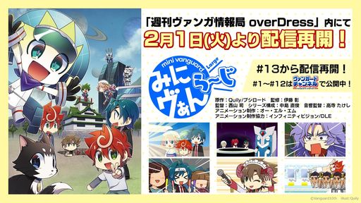 ���������꡼ No.004�Υ���ͥ������ / �֥����ɥե�����!! �����󥬡��� overDress�ץ�ꥫ��֡���������2�Ƥθ�������Х������Ȥ���D4DJ��Lyrical Lily����ư��