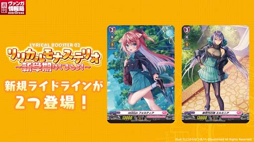 ���������꡼ No.002�Υ���ͥ������ / �֥����ɥե�����!! �����󥬡��� overDress�ץ�ꥫ��֡���������2�Ƥ�2��25����ȯ���