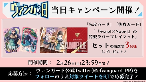 画像ギャラリー No.001のサムネイル画像 / 「カードファイト!! ヴァンガード」リリカルブースター第2弾発売記念に反田葉月さんが秋葉原の店舗巡りを実施