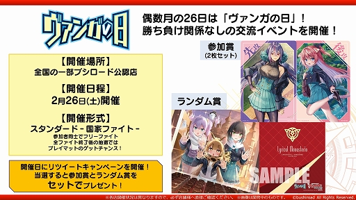 画像ギャラリー No.002のサムネイル画像 / 「カードファイト!! ヴァンガード」リリカルブースター第2弾発売記念に反田葉月さんが秋葉原の店舗巡りを実施