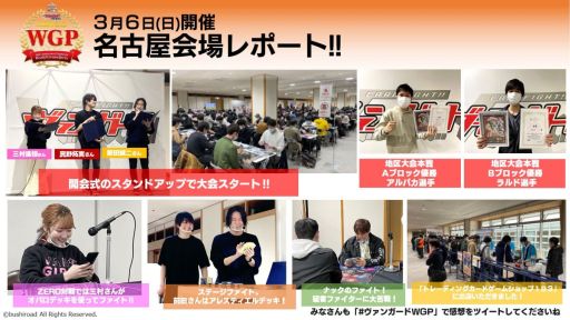 画像ギャラリー No.002のサムネイル画像 / 「10周年記念 ヴァンガード WGP」の来場者数が合計約2000人突破