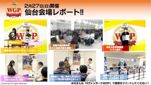 画像ギャラリー No.003のサムネイル画像 / 「10周年記念 ヴァンガード WGP」の来場者数が合計約2000人突破