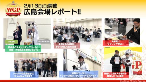 画像ギャラリー No.004のサムネイル画像 / 「10周年記念 ヴァンガード WGP」の来場者数が合計約2000人突破