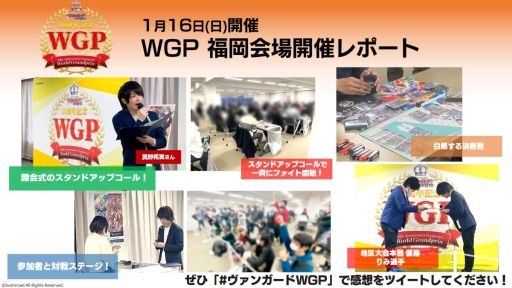 画像ギャラリー No.005のサムネイル画像 / 「10周年記念 ヴァンガード WGP」の来場者数が合計約2000人突破