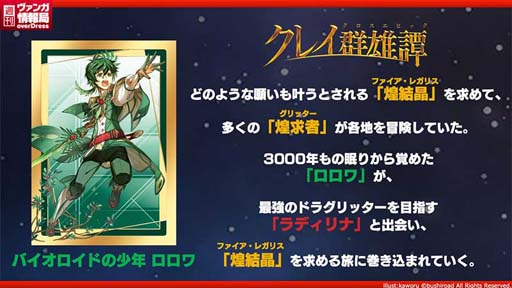 ���������꡼ No.004�Υ���ͥ������ / �֥����ɥե�����!! �����󥬡��� overDress�פΥ֡��������ѥå���5�ơȷ�ͺ�����ɤ�4��1����ȯ���