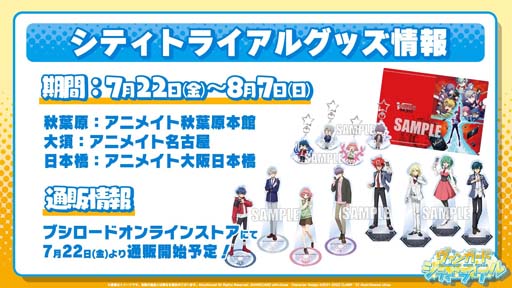 画像ギャラリー No.003のサムネイル画像 / 「カードファイト!! ヴァンガード」,リアルイベント“ヴァンガードシティトライアル”を7月22日から全国3都市で開催