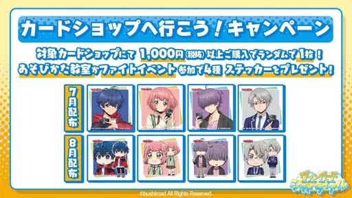 画像ギャラリー No.005のサムネイル画像 / 「カードファイト!! ヴァンガード」,リアルイベント“ヴァンガードシティトライアル”を7月22日から全国3都市で開催