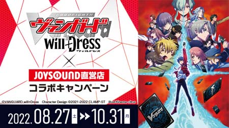 ꡼ No.001Υͥ / ֥ɥե!! 󥬡 will+DressסJOYSOUNDľŹܥڡ827鳫