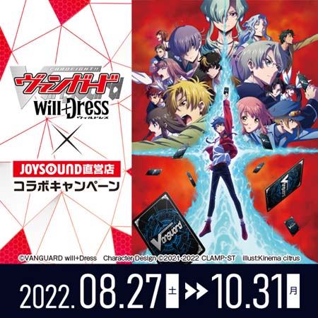 ꡼ No.002Υͥ / ֥ɥե!! 󥬡 will+DressסJOYSOUNDľŹܥڡ827鳫