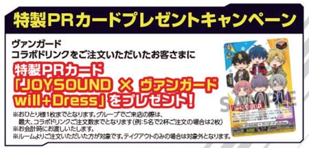 ꡼ No.005Υͥ / ֥ɥե!! 󥬡 will+DressסJOYSOUNDľŹܥڡ827鳫