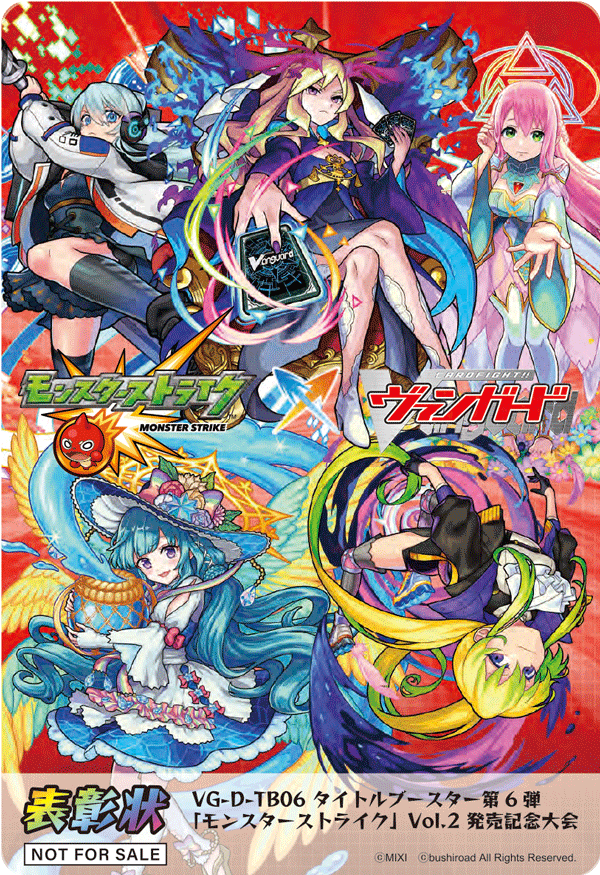 画像集 No.008 / 「カードファイト!! ヴァンガード」タイトル