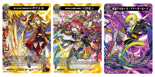 カードファイト!! ヴァンガード」タイトルブースター第6弾“モンスター