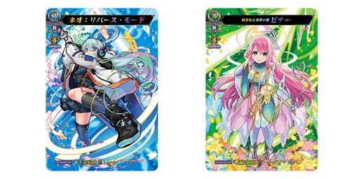 カードファイト!! ヴァンガード」タイトルブースター第6弾“モンスター