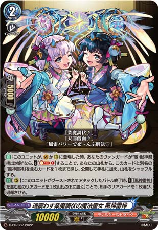 画像ギャラリー No.010のサムネイル画像 / 「カードファイト!! ヴァンガード」タイトルブースター第6弾“モンスターストライク Vol.2”を10月21日に発売