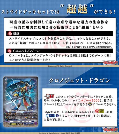 ꡼ No.002Υͥ / ֥ɥե!!󥬡ɡץڥ륷꡼3ơStride Deckset Chronojetɤ1111ȯ