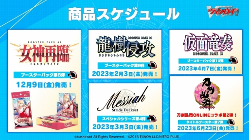 ꡼ No.006Υͥ / ֥֥TCGάȯɽ2022 ס׳š5ȥκŸ俷ʤξϤ줿٥Ȥݡ