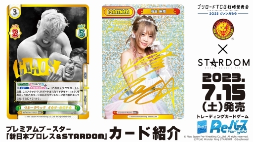 ꡼ No.011Υͥ / ֥֥TCGάȯɽ2023 󥬤׳š勵ȥ俷ʤȯɽޤȤƤϤ