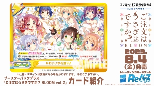 ꡼ No.012Υͥ / ֥֥TCGάȯɽ2023 󥬤׳š勵ȥ俷ʤȯɽޤȤƤϤ