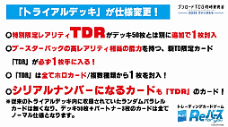 ꡼ No.015Υͥ / ֥֥TCGάȯɽ2023 󥬤׳š勵ȥ俷ʤȯɽޤȤƤϤ