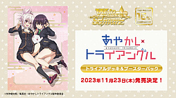 ꡼ No.030Υͥ / ֥֥TCGάȯɽ2023 󥬤׳š勵ȥ俷ʤȯɽޤȤƤϤ