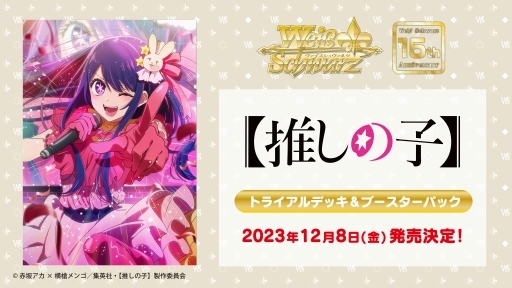 ꡼ No.031Υͥ / ֥֥TCGάȯɽ2023 󥬤׳š勵ȥ俷ʤȯɽޤȤƤϤ