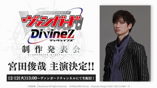 ꡼ No.001 | ˥֥ɥե!! 󥬡 DivinezפμͥϥޥεĽӺȤ1212˳Ťȯɽˤ