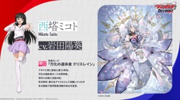 画像集 No.007のサムネイル画像 / 「カードファイト!! ヴァンガード Divinez 制作発表会」をレポート。アニメ新シリーズと，TCGシリーズの最新情報が公開に