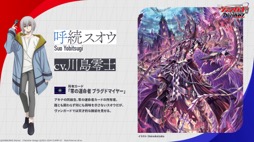 画像集 No.008のサムネイル画像 / 「カードファイト!! ヴァンガード Divinez 制作発表会」をレポート。アニメ新シリーズと，TCGシリーズの最新情報が公開に