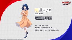 画像集 No.009のサムネイル画像 / 「カードファイト!! ヴァンガード Divinez 制作発表会」をレポート。アニメ新シリーズと，TCGシリーズの最新情報が公開に