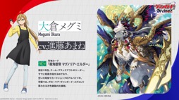 画像集 No.010のサムネイル画像 / 「カードファイト!! ヴァンガード Divinez 制作発表会」をレポート。アニメ新シリーズと，TCGシリーズの最新情報が公開に