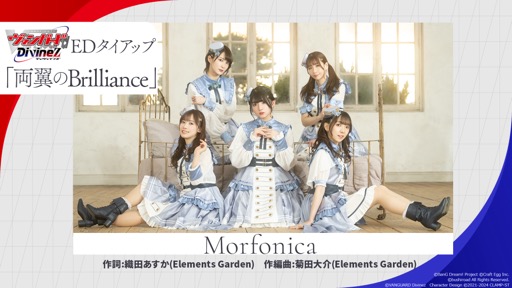 画像集 No.013のサムネイル画像 / 「カードファイト!! ヴァンガード Divinez 制作発表会」をレポート。アニメ新シリーズと，TCGシリーズの最新情報が公開に