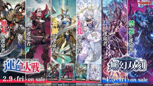 画像集 No.017のサムネイル画像 / 「カードファイト!! ヴァンガード Divinez 制作発表会」をレポート。アニメ新シリーズと，TCGシリーズの最新情報が公開に